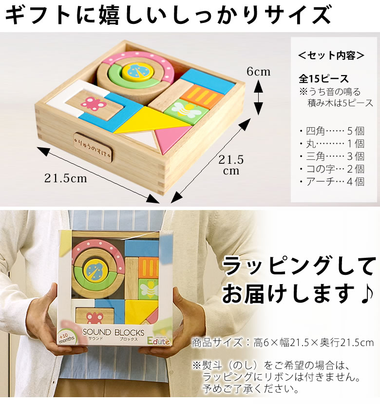 【おむつケーキにプラス】SOUNDブロックス(お名前プレート付き)