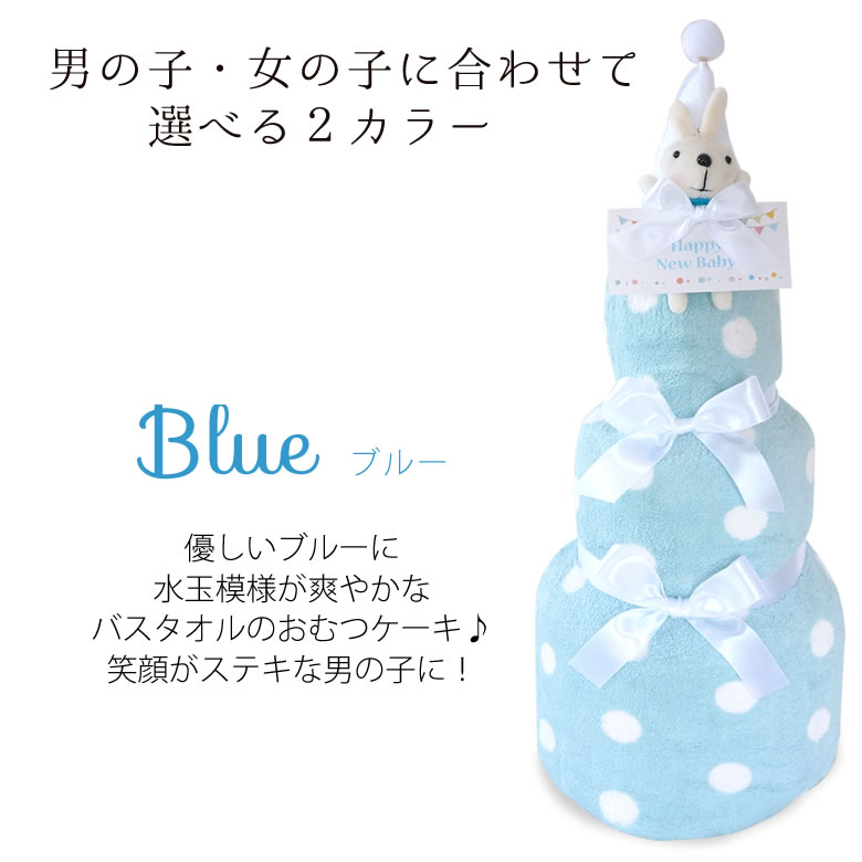 ブルー