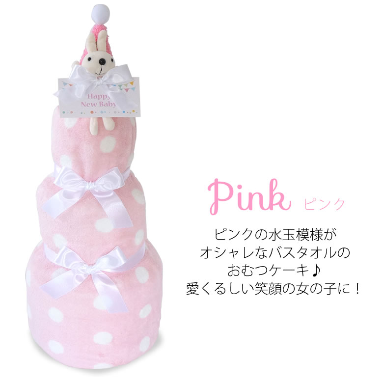 ピンク