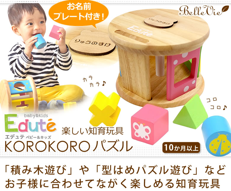 【おむつケーキにプラス】百KOROKOROパズル(お名前プレート付き)