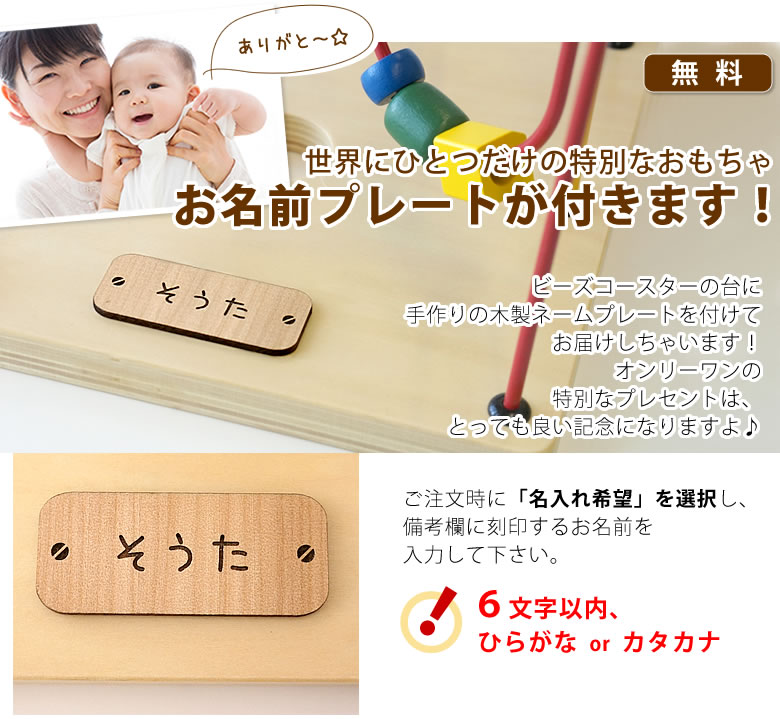 【おむつケーキにプラス】知育玩具　森のあそび箱（お名前プレート付き）