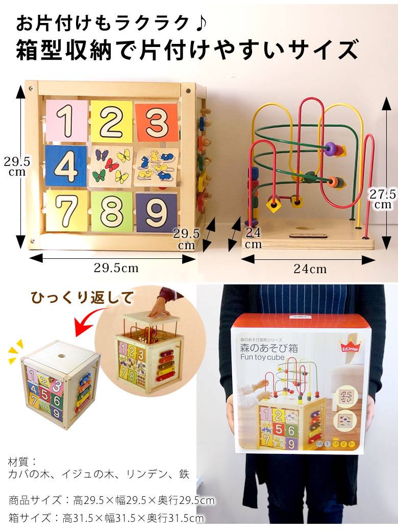 【おむつケーキにプラス】知育玩具　森のあそび箱（お名前プレート付き）