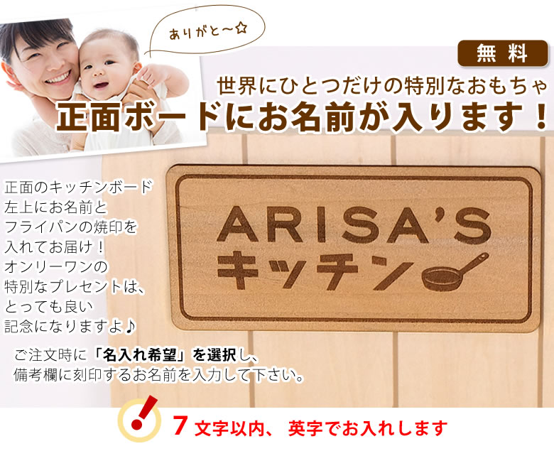 名入れ 出産祝い はじめてのおままごと（マイキッチン）（お名前プレート付き）