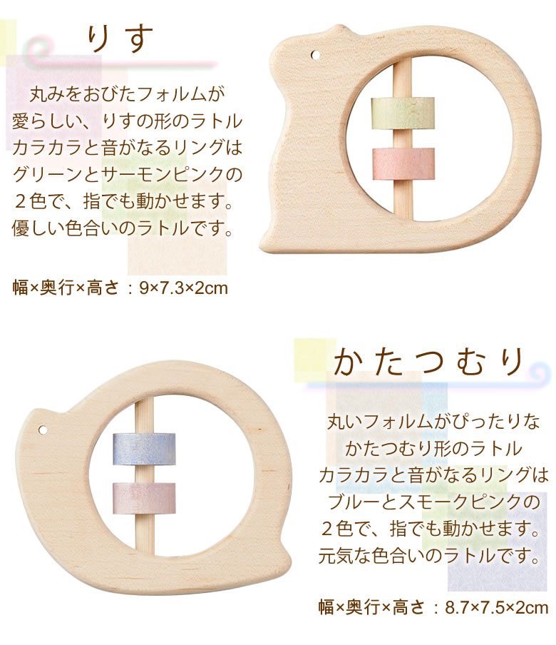 【出産祝 名入れ】どうぶつラトル(お名前入り) エド・インター NIHONシリーズ