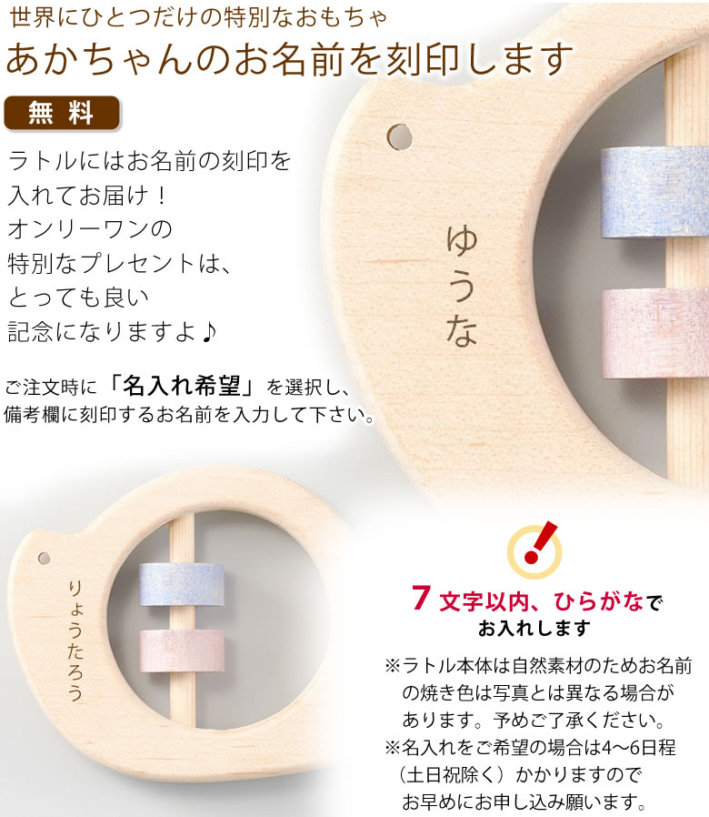 【出産祝 名入れ】どうぶつラトル(お名前入り) エド・インター NIHONシリーズ