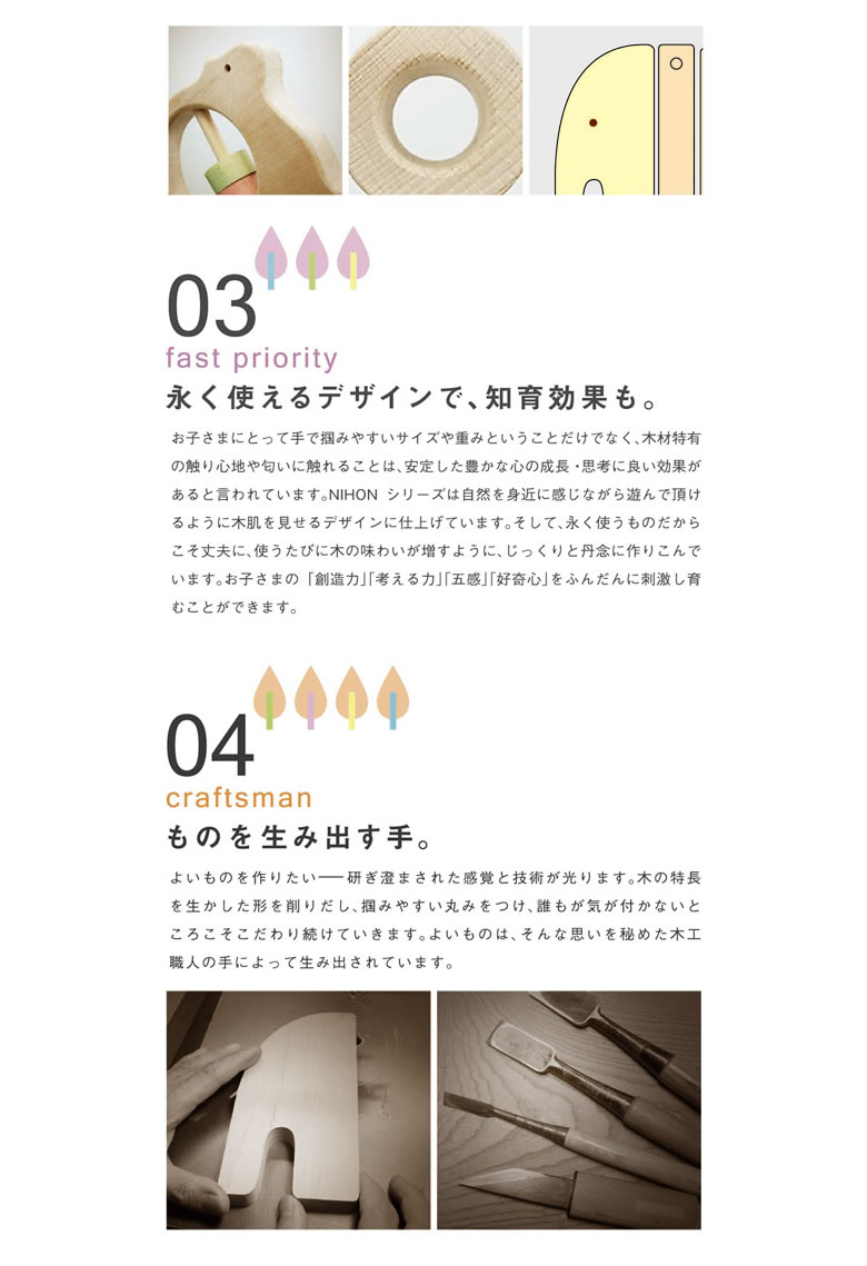 【誕生日 名入れ】うまドミノ(お名前入り木のおもちゃ) エド・インター NIHONシリーズ