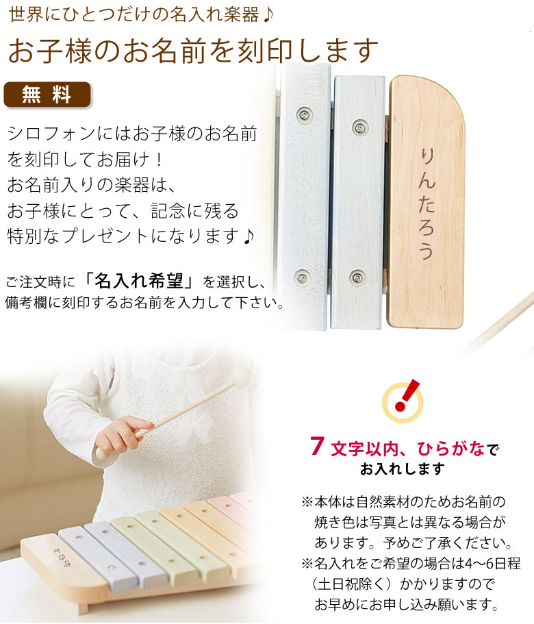 【1歳誕生日 名入れ】エレファントシロフォン(お名前入り) エド・インター NIHONシリーズ