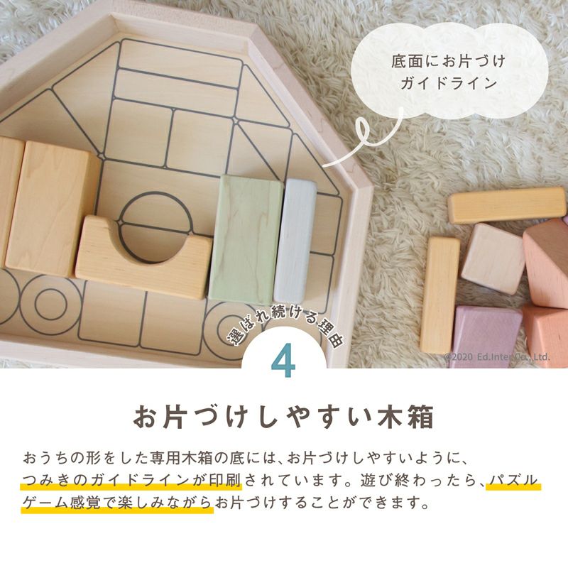 Point.4 お片付けしやすい木箱