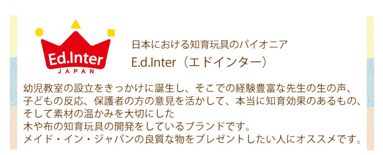 【誕生日 名入れ】うまドミノ(お名前入り木のおもちゃ) エド・インター NIHONシリーズ