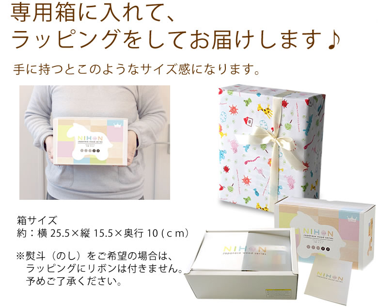 【誕生日 名入れ】うまドミノ(お名前入り木のおもちゃ) エド・インター NIHONシリーズ