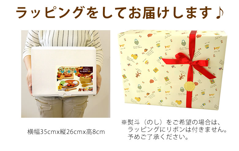 【おむつケーキにプラス】知育玩具　はじめてのおままごと（カツカレー＆クリームシチューDXセット）
