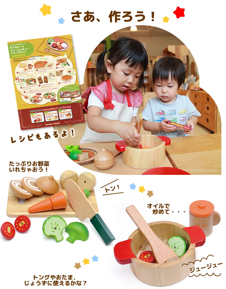 【おむつケーキにプラス】知育玩具　はじめてのおままごと（カツカレー＆クリームシチューDXセット）
