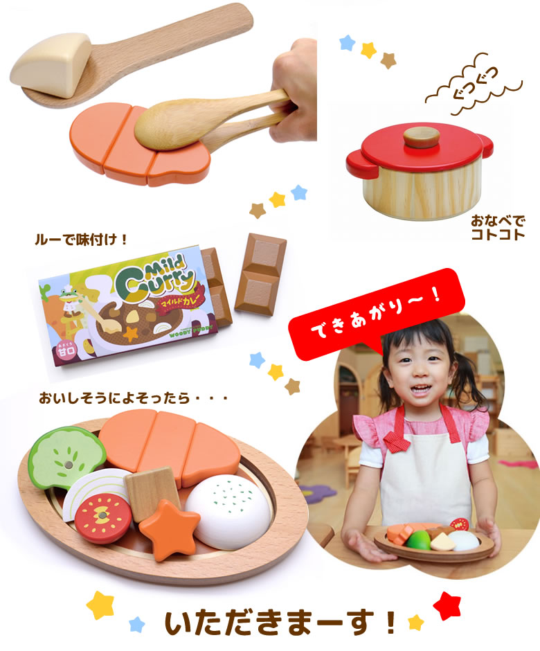 【おむつケーキにプラス】知育玩具　はじめてのおままごと（カツカレー＆クリームシチューDXセット）
