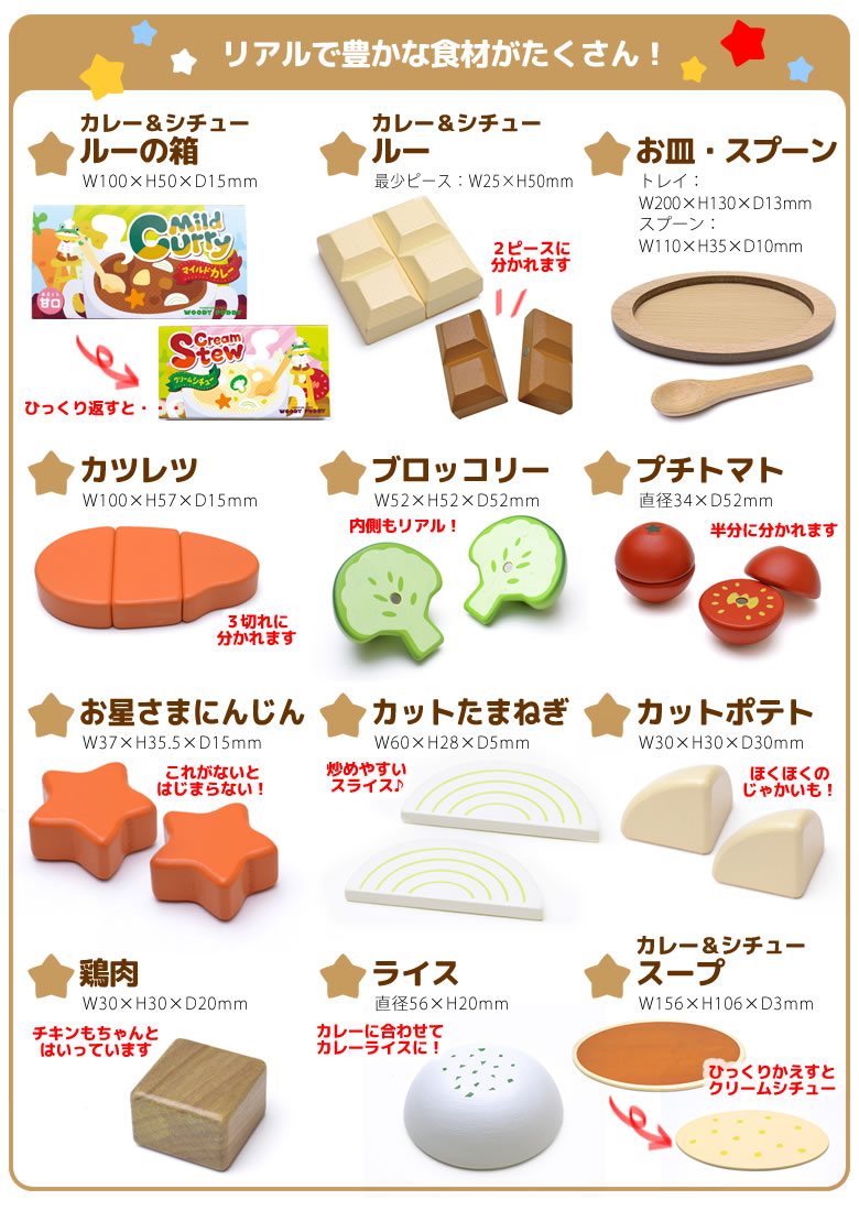 【おむつケーキにプラス】知育玩具　はじめてのおままごと（カツカレー＆クリームシチューDXセット）
