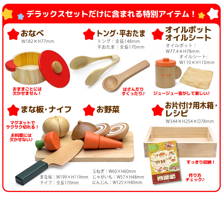 【おむつケーキにプラス】知育玩具　はじめてのおままごと（カツカレー＆クリームシチューDXセット）
