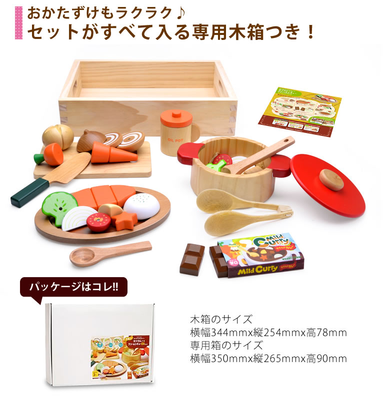 【おむつケーキにプラス】知育玩具　はじめてのおままごと（カツカレー＆クリームシチューDXセット）
