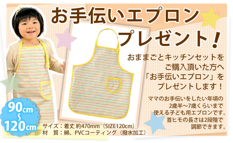 名入れ 出産祝い 知育玩具 はじめてのおままごと（おままごとキッチンセット）（お名前プレート付き）