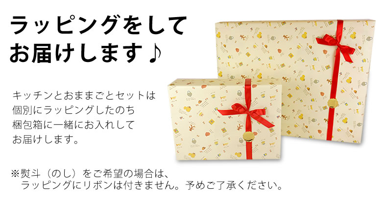 名入れ 出産祝い 知育玩具 はじめてのおままごと（おままごとキッチンセット）（お名前プレート付き）
