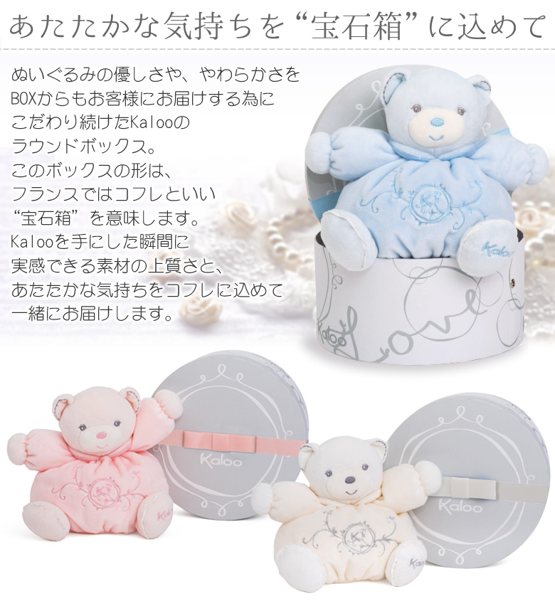 あたたかな気持ちを”宝石箱”に込めて