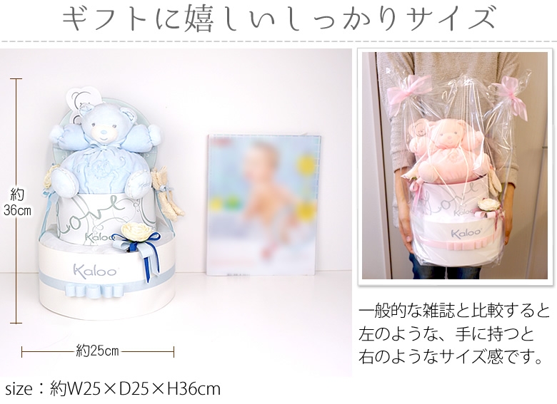 ギフトに嬉しいサイズ