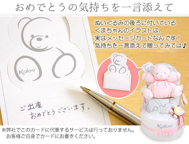 ありがとうの気持ちを一言そえて