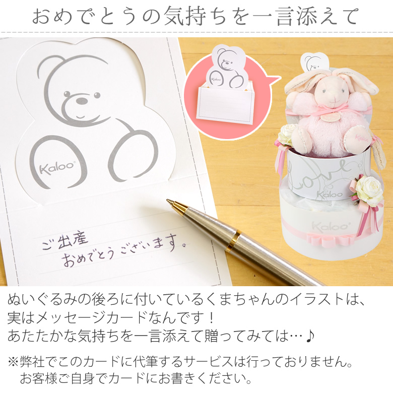 ありがとうの気持ちを一言そえて