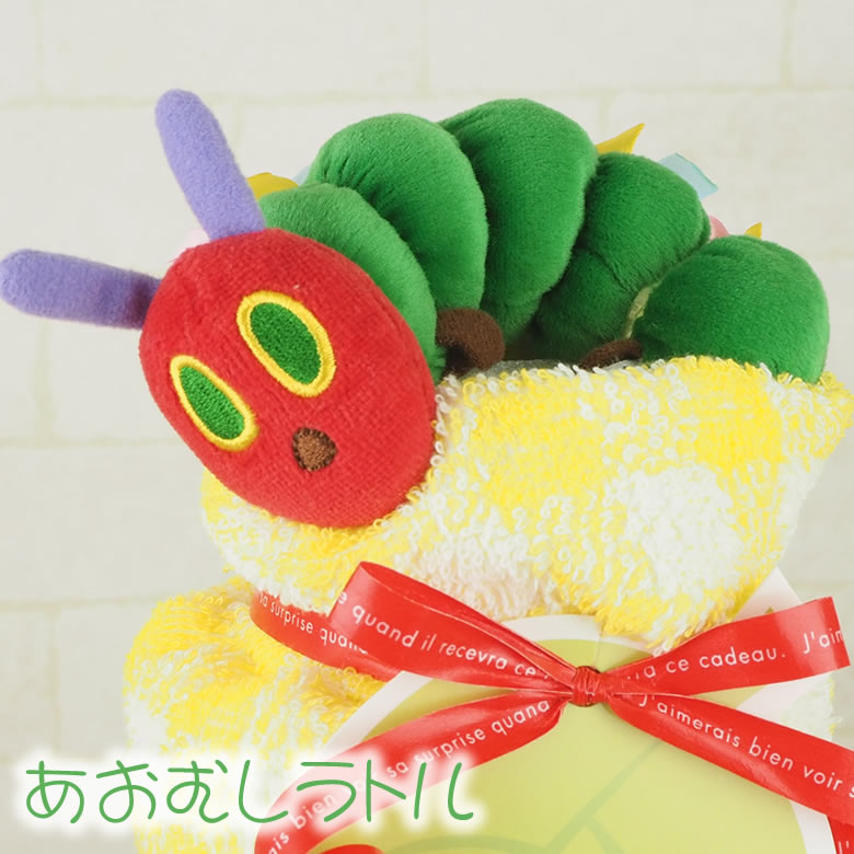 はらぺこあおむしおむつケーキ