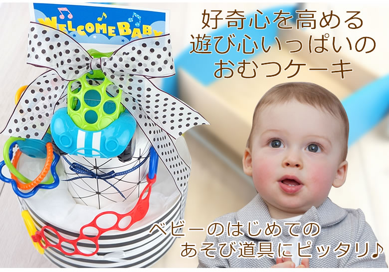 ベビーのはじめてのあそび道具にピッタリ♪