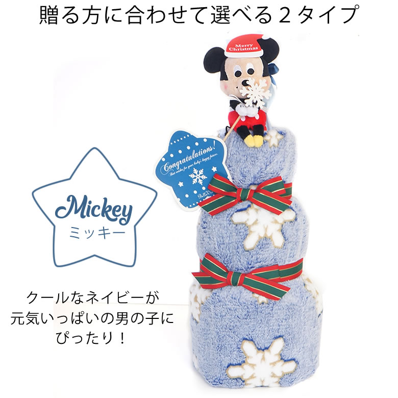
クリスマス限定ミッキー