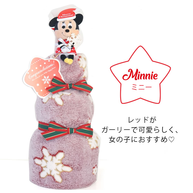
クリスマス限定ミニー