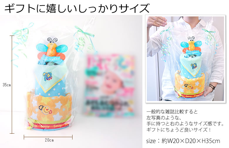 ギフトに嬉しいしっかりサイズ