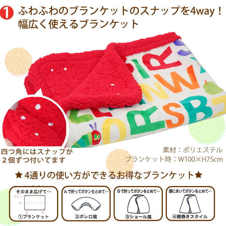 はらぺこあおむし４wayブランケットおむつケーキ