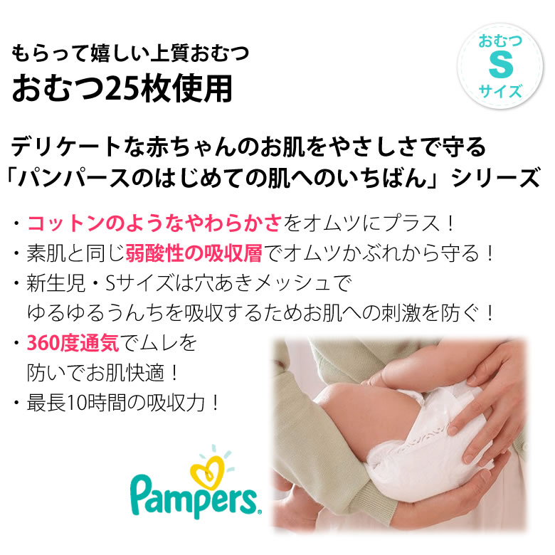 はらぺこあおむし４wayブランケットおむつケーキ