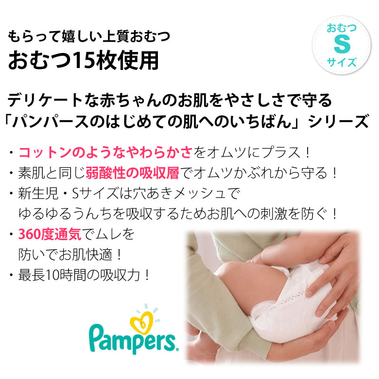 ピンクチャイムアロングフレンズおむつケーキ