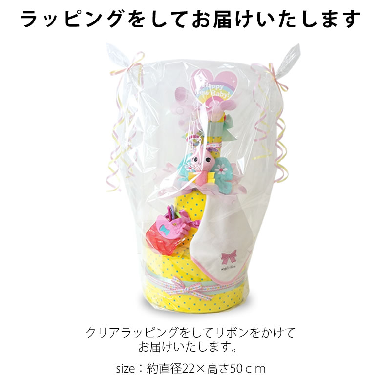 ピンクチャイムアロングフレンズおむつケーキ