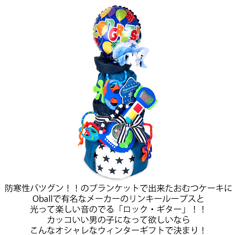 男の子にぴったりのウィンターギフトです！