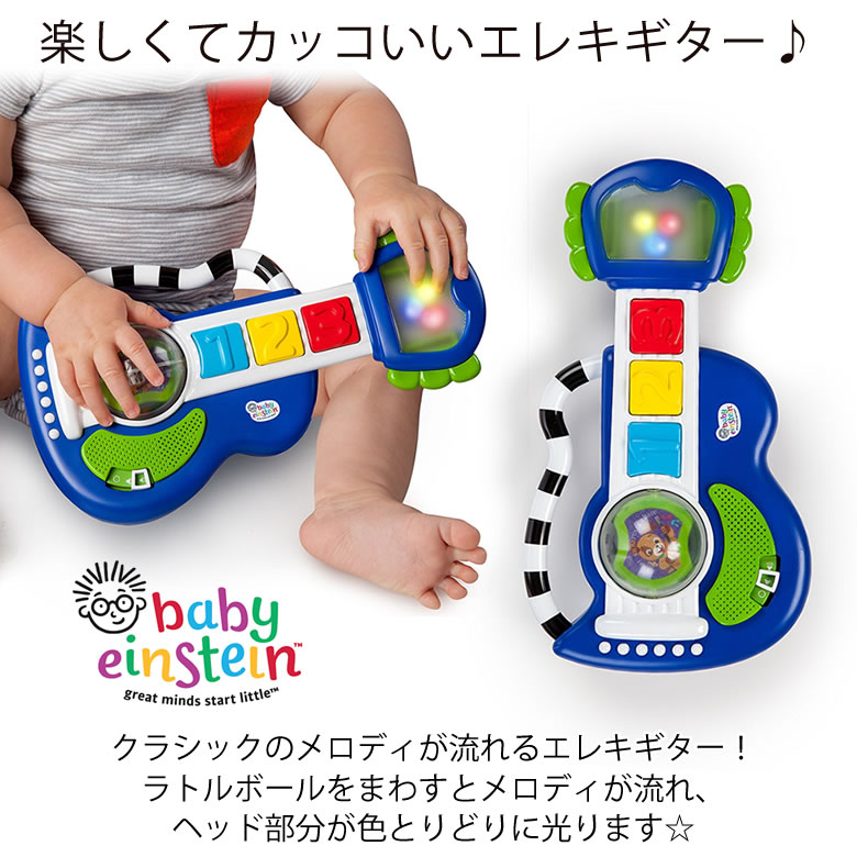 楽しくてカッコいいエレキギター♪