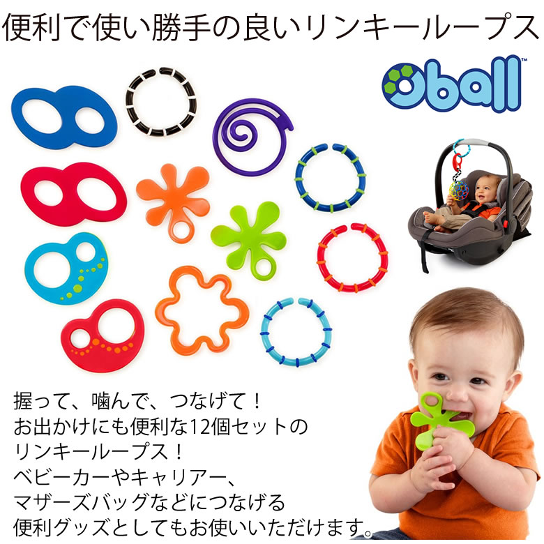 便利で使い勝手の良いリンキーループス