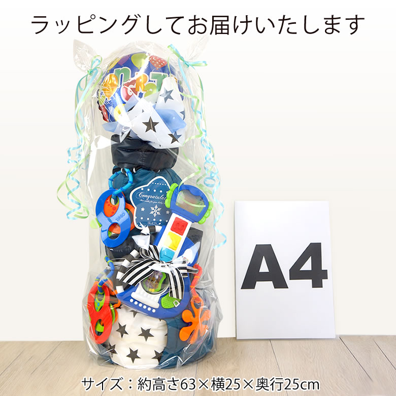ラッピングをしてお届けいたします。