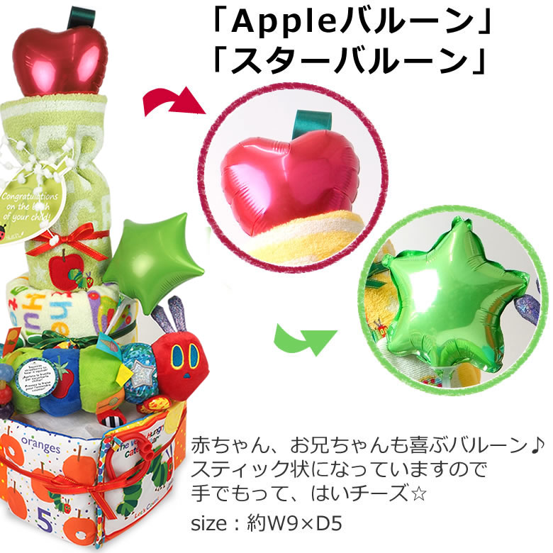 はらぺこあおむしハンギングトイおむつケーキ