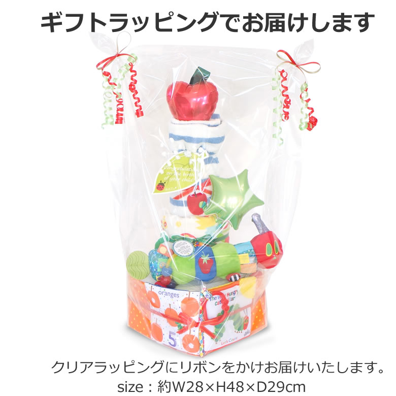 はらぺこあおむしハンギングトイおむつケーキ