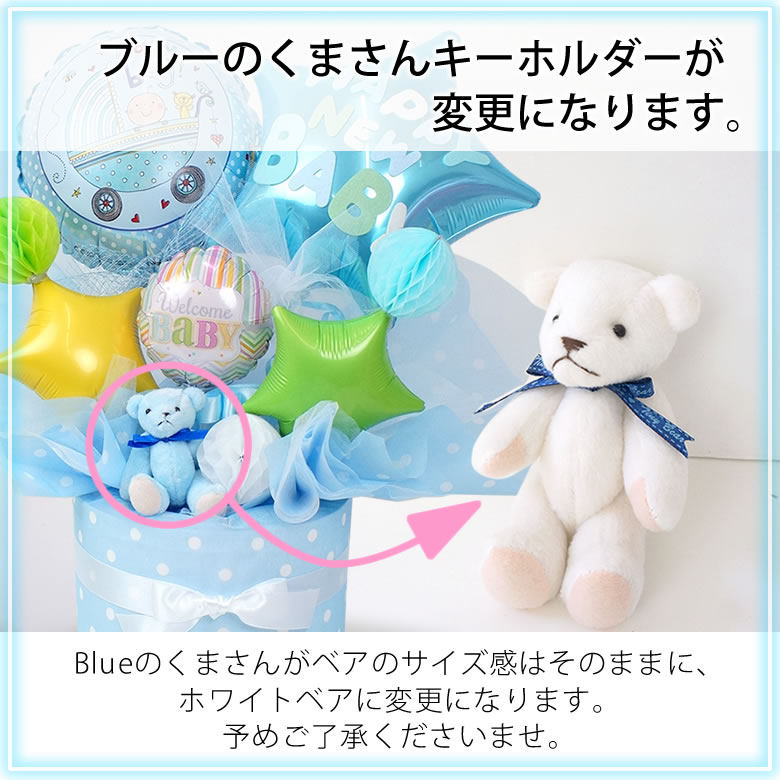 くまが変わりました