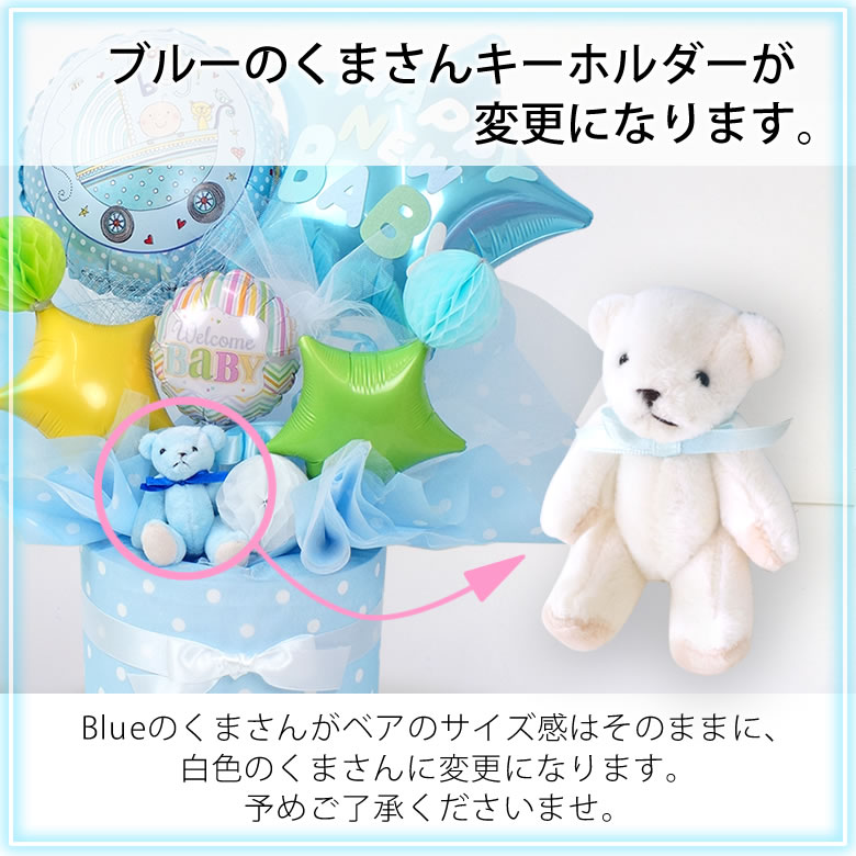くまが変わりました