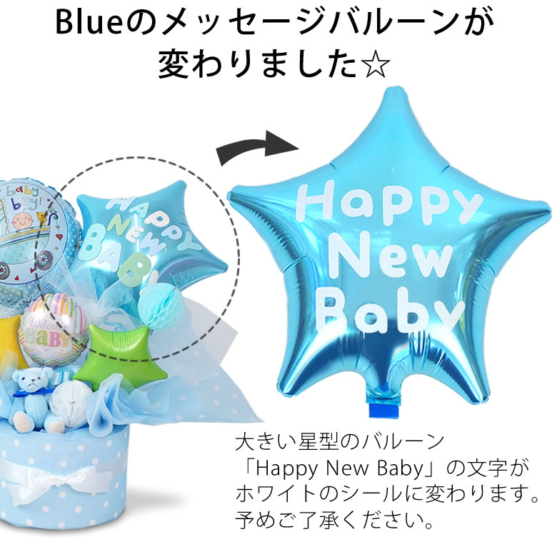 メッセージバルーン星シール変更