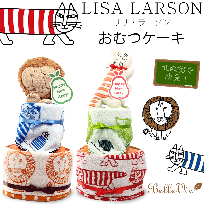 リサラーソンおむつケーキ