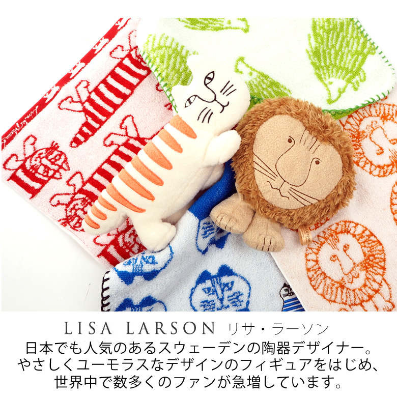 リサラーソン