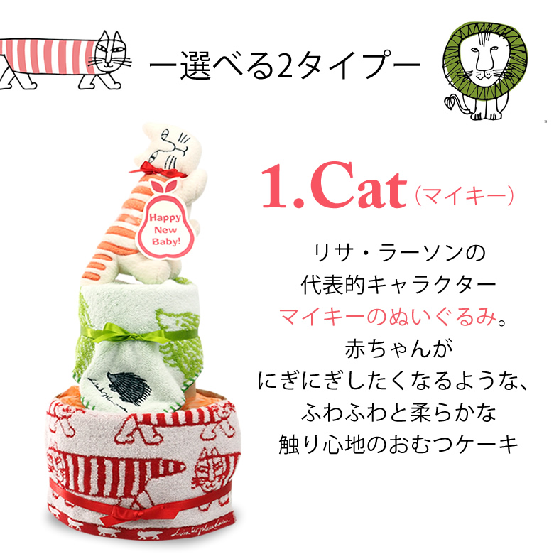 選べる２タイプ