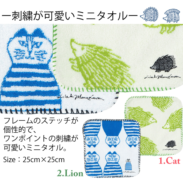 ミニタオル