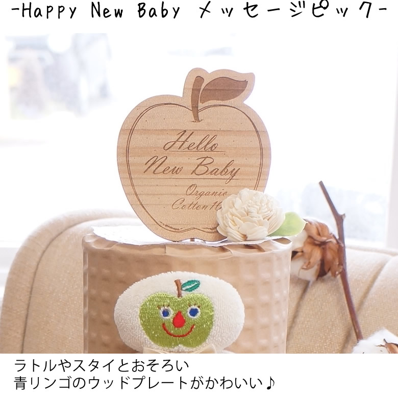 おむつケーキ