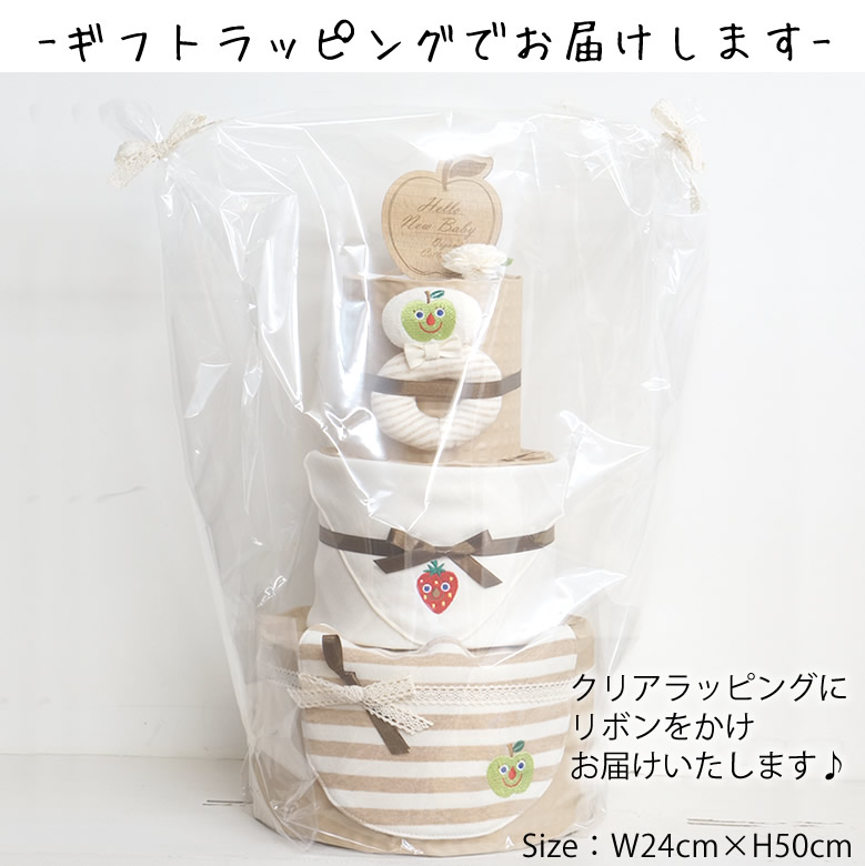 ラッピングをしてお届けいたします。